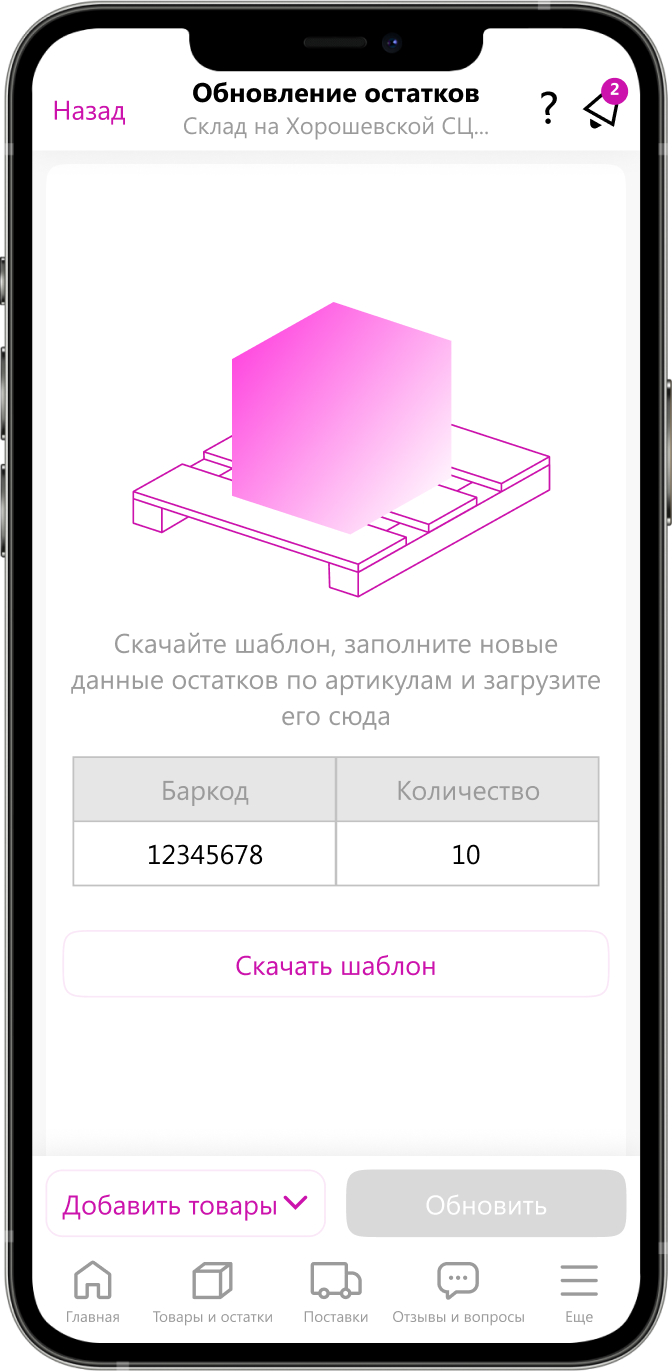 wildberries partners phone 02
